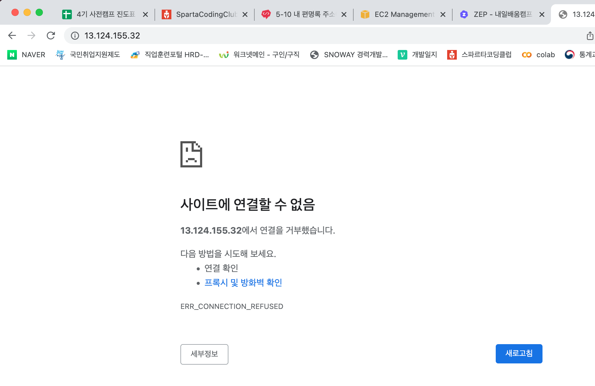 스파르타 즉문즉답